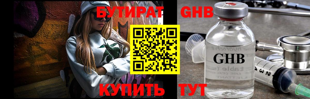 Бутират 99% Асино