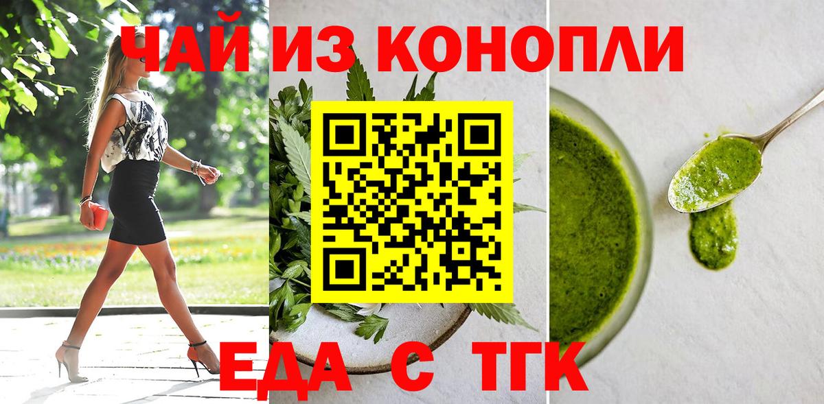 Canna-Cookies конопля  Вход с VPN  Асино 