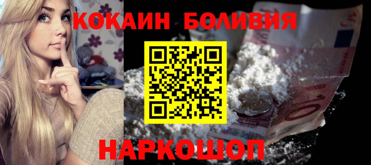 Cocaine 99% Асино