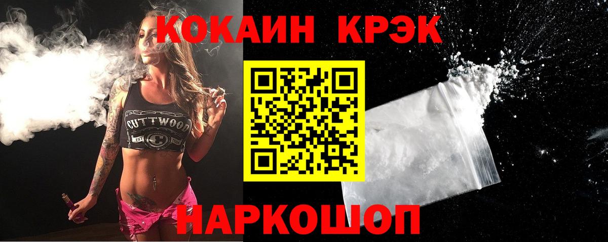 Cocaine  Вход с VPN  COCAIN Колумбийский  Асино  Кокаин FishScale 