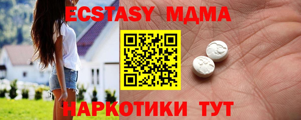 Экстази  ЭКСТАЗИ VHQ  Вход с VPN  Экстази круглые  магазин  наркотиков  Асино 