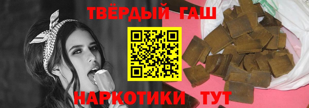 ГАШ ice o lator  Гашиш убойный  Вход с VPN  Гашиш  Асино 