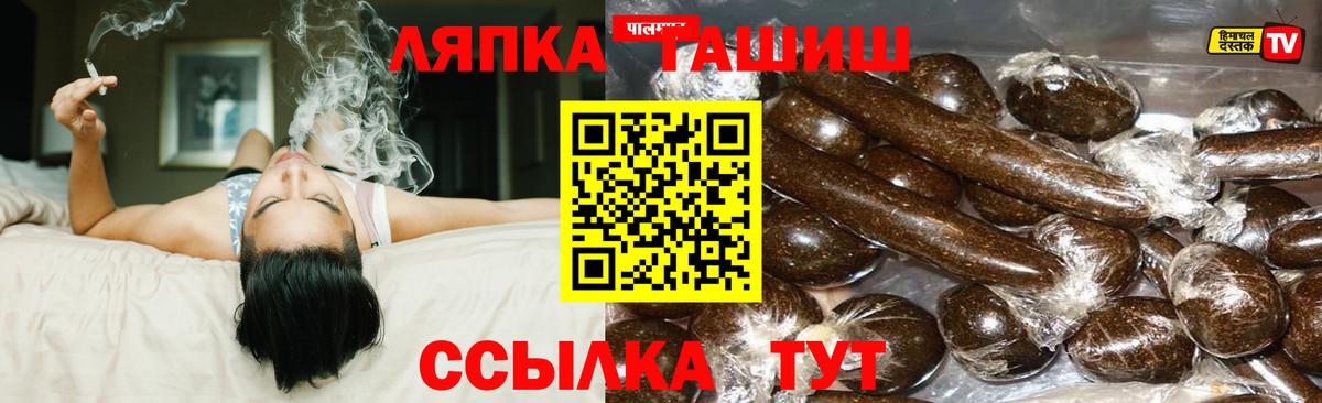 ГАШИШ ice o lator Асино