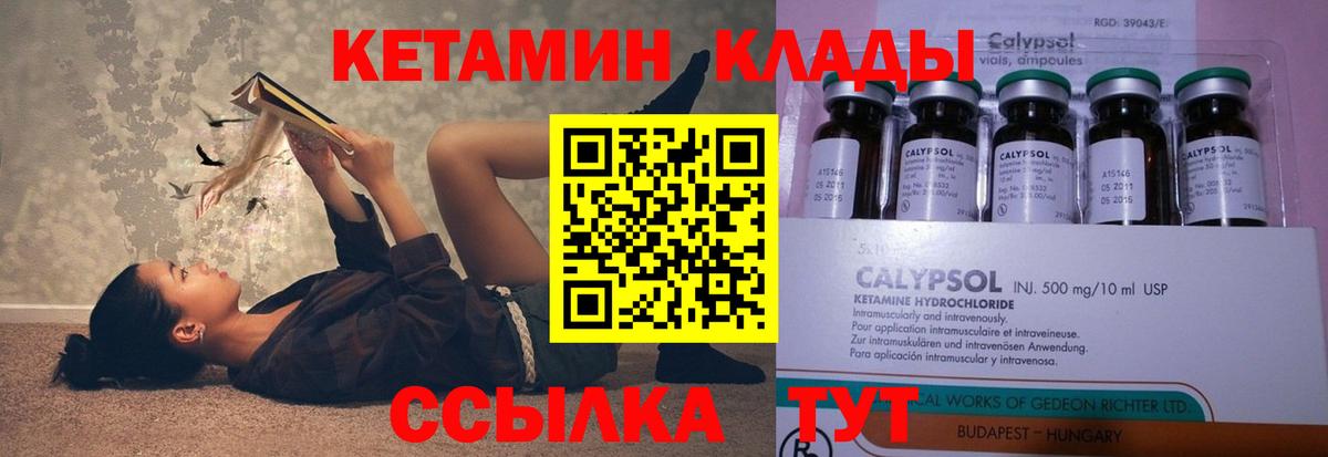 КЕТАМИН VHQ Асино