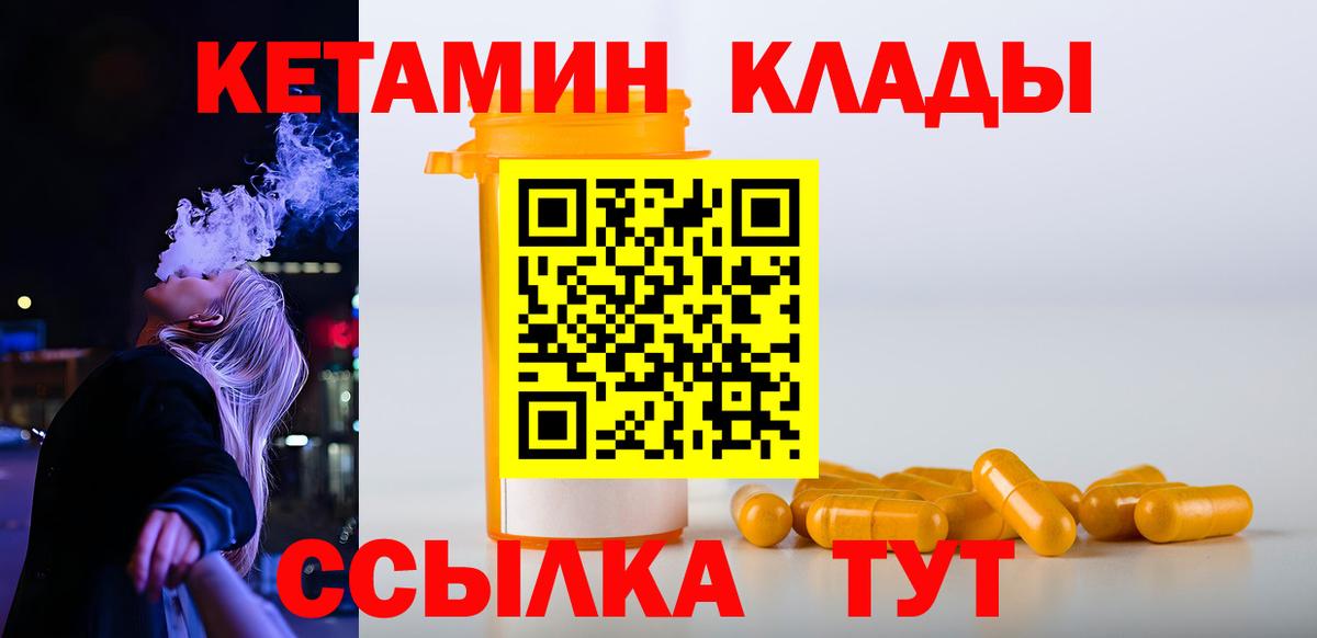 Кетамин ketamine  КЕТАМИН VHQ  Вход с VPN  Асино 