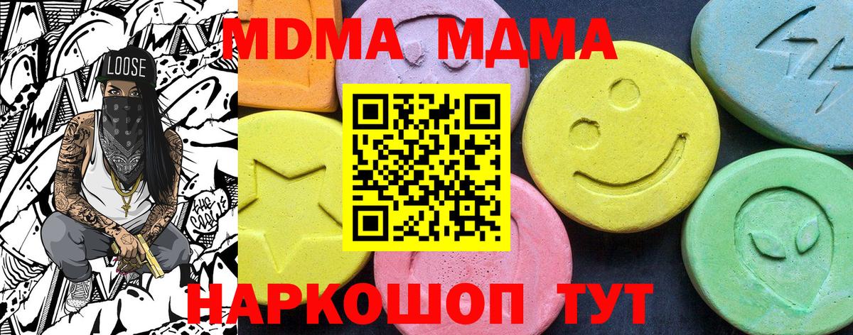 МДМА молли Асино