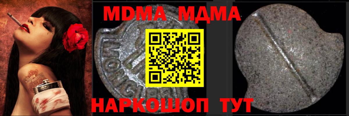 МДМА VHQ  Вход с VPN  Асино  МДМА Molly 