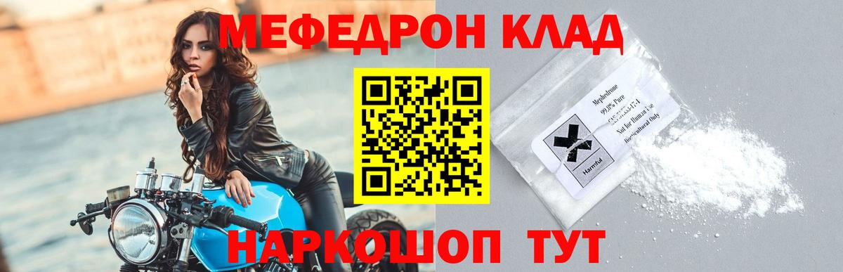 Мефедрон мяу мяу  Вход с VPN  Асино  МЕФ mephedrone 