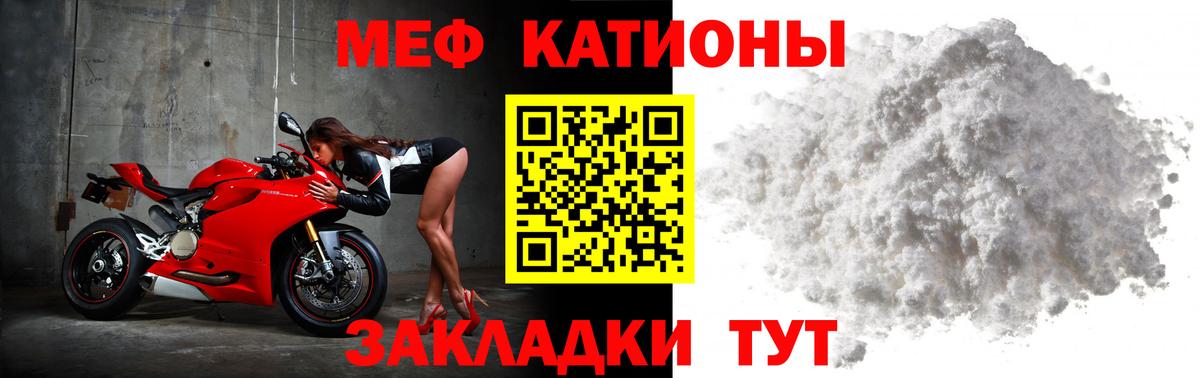 Мефедрон кристаллы Асино