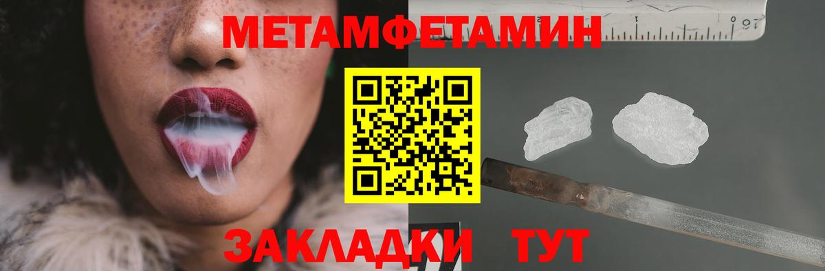 МЕТАМФЕТАМИН Methamphetamine Асино