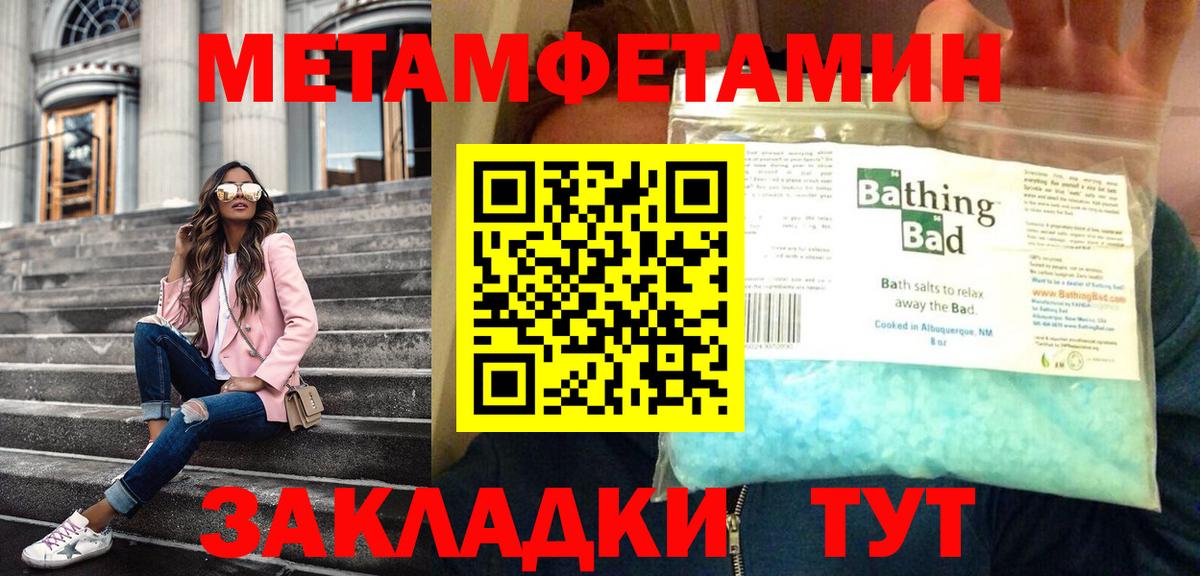 Асино  Метамфетамин Декстрометамфетамин 99.9%  МЕТАМФЕТАМИН  Метамфетамин Декстрометамфетамин 99.9%  Вход с VPN 