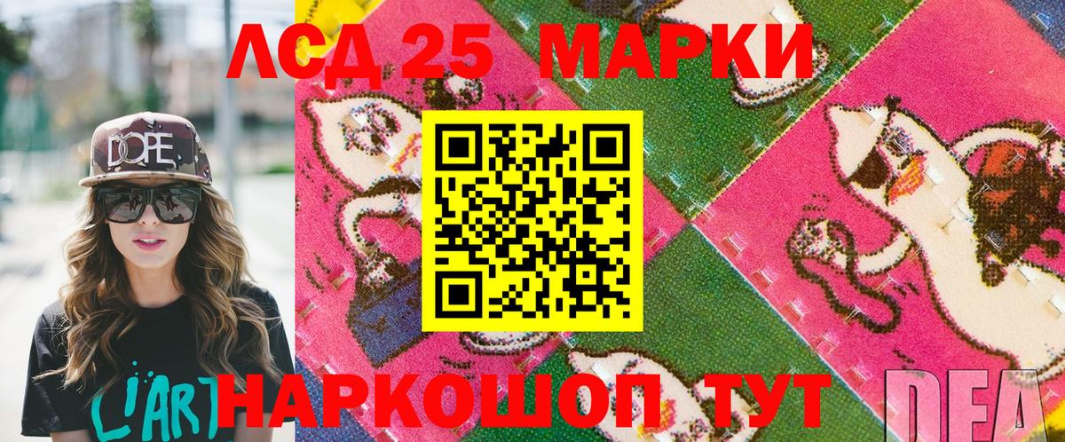 Марки N-bome 1,5мг Асино
