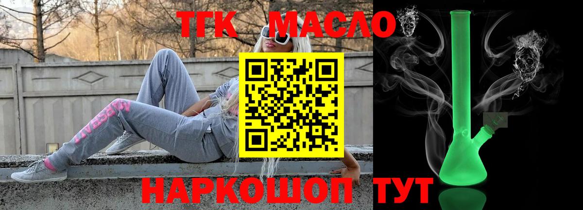 Асино  Дистиллят ТГК концентрат  ТГК гашишное масло  Вход с VPN 