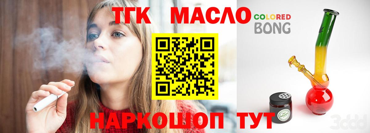 ТГК концентрат Асино