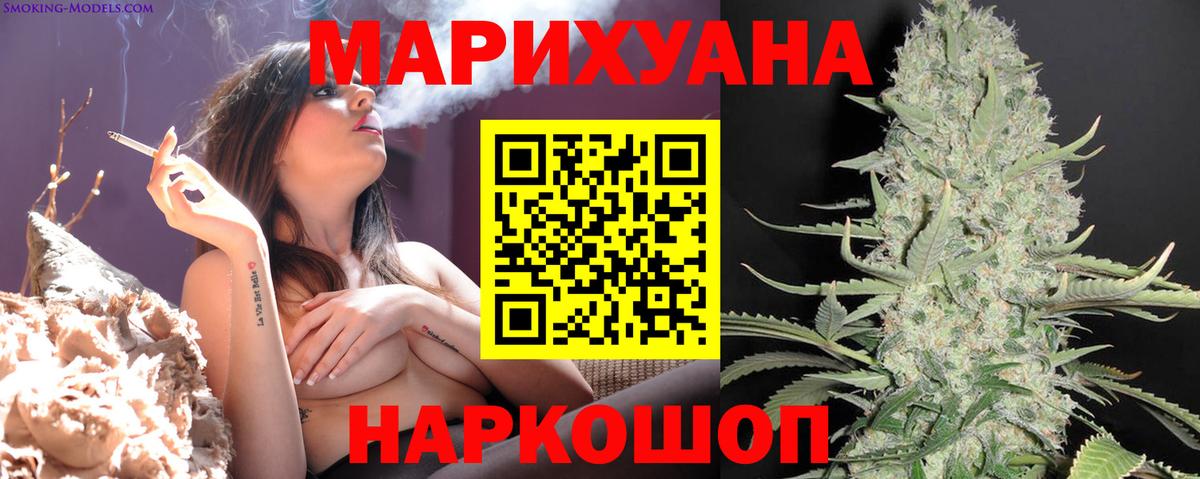 МАРИХУАНА тримм Асино